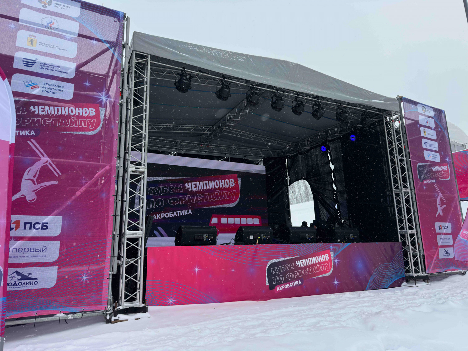 Международные соревнования «Кубок Чемпионов» по фристайлу 2026 Международные соревнования «Кубок Чемпионов» по фристайлу 2026